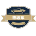 惠收车