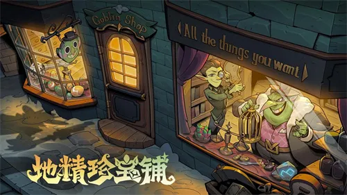 挑选珍宝,扭转战局!《月圆之夜》S6赛季现已上线