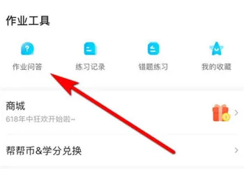 作业帮2024最新版