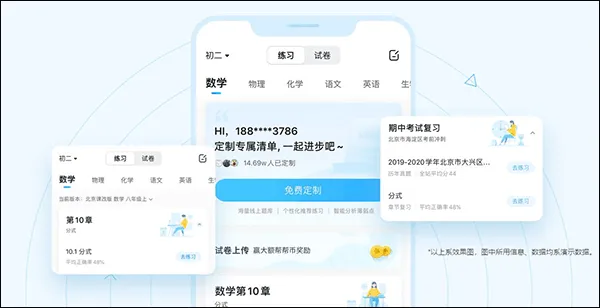 作业帮2023最新版