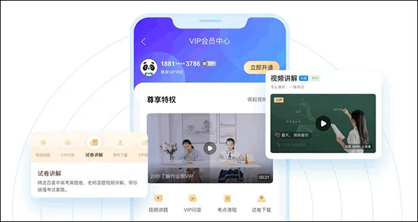 作业帮2023最新版