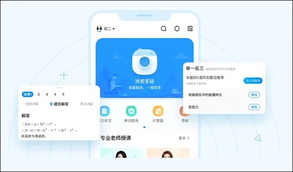 作业帮2023最新版