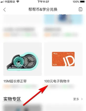 作业帮2024最新版