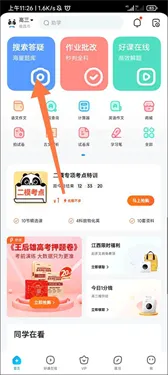 作业帮2023最新版