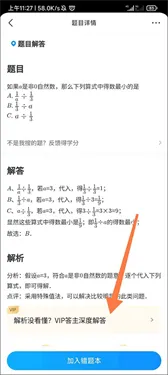 作业帮2023最新版