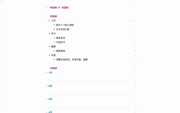 Effie写作软件下载v1.0.3