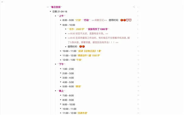 Effie写作软件下载v1.0.3