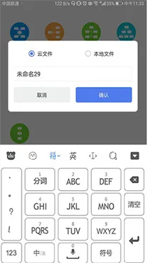 简约思维下载v4.1.5