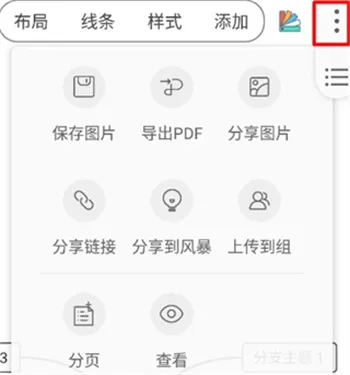 简约思维下载v4.1.5