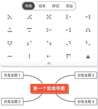 简约思维下载v4.1.5