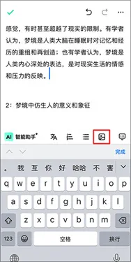 光速写作下载v3.1.0
