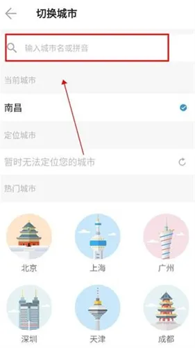 车来了公交车实时查询