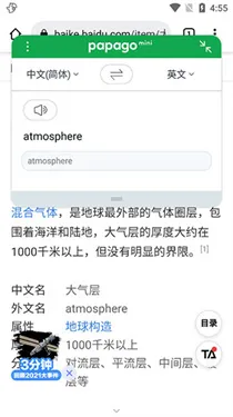 papago下载v1.10.15