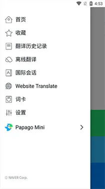 papago下载v1.10.15