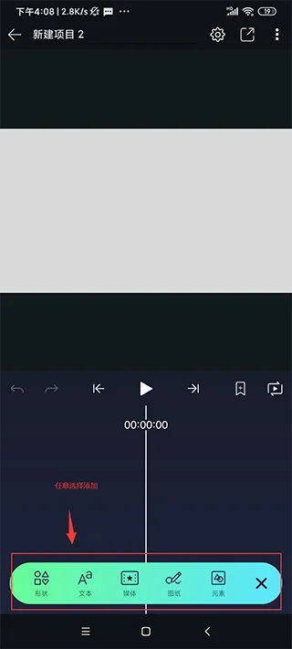 am视频剪辑软件