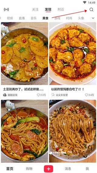 小红书美食