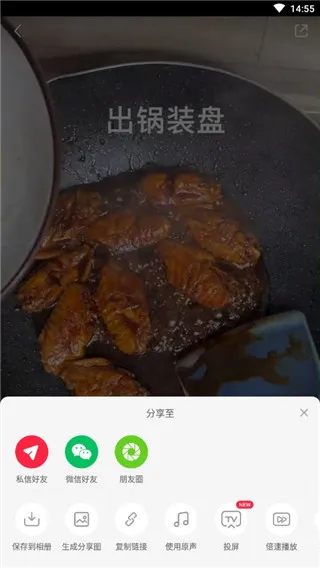 小红书美食