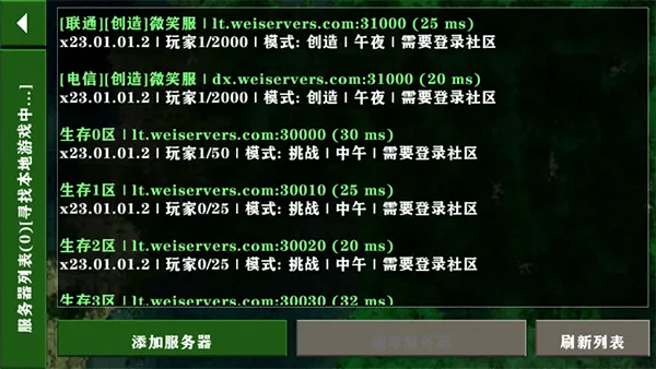 生存战争2.2扩展版远古之旅