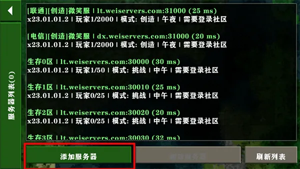 生存战争2.2扩展版远古之旅