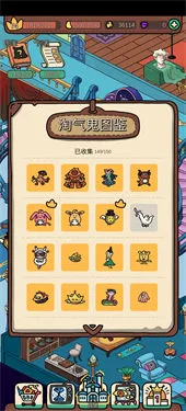 梦境侦探电脑版图鉴系统