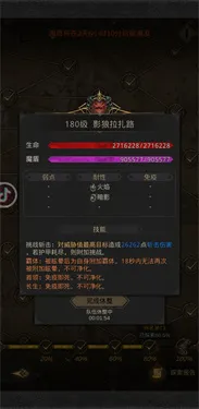 地下城堡3魂之诗公测版人物属性