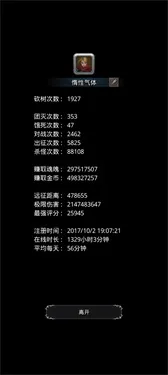 地下城堡3魂之诗公测版技能