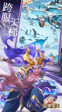 深渊突击