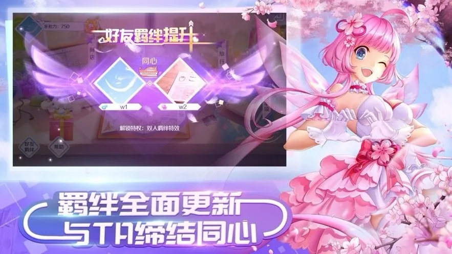 甜蜜节奏最新版