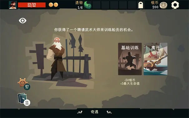 航海奇闻电脑版游戏界面