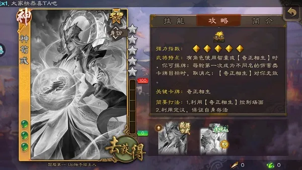 三国杀十周年版
