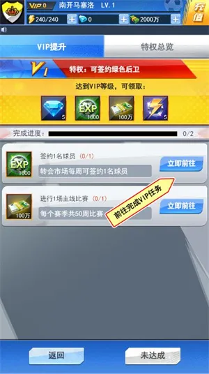 梦幻足球世界