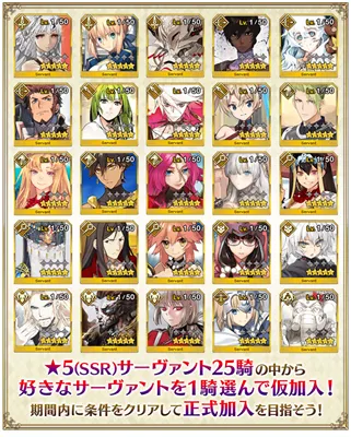 fgo白送五星版