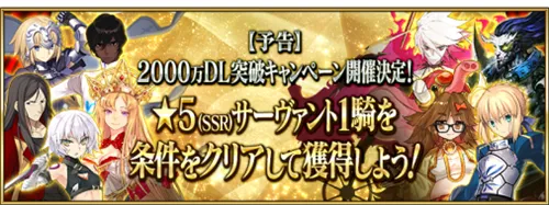 fgo白送五星版