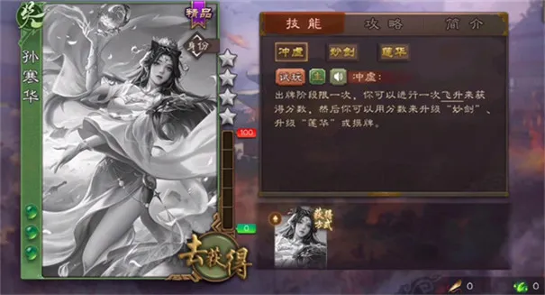三国杀国际公测服