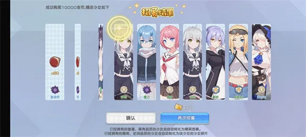 招募画面