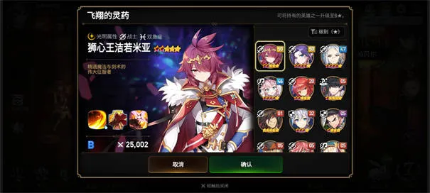 第七史诗韩服
