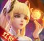 上古王冠福利版