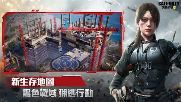 '决胜时刻现代战域'