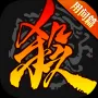 三国杀均衡版5