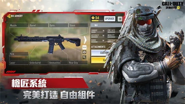 '决胜时刻现代战域'
