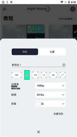 alightmotion秋风版