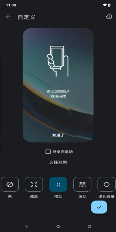 Moto互动壁纸app手机版
