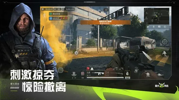 萤火突击国际服正版