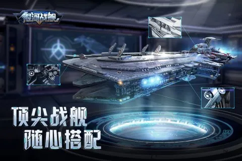银河战舰无敌版