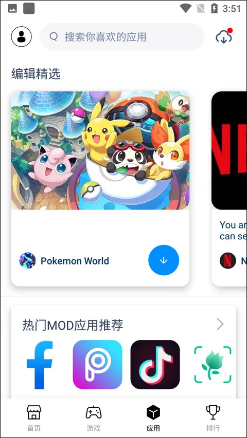 tutuappvip轻量版