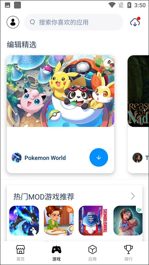 tutuappvip轻量版