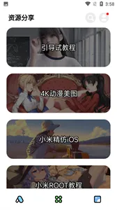 彩虹猫ios主题软件正版