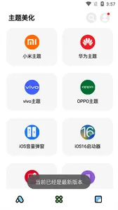 彩虹猫ios主题软件正版