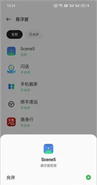 scene5免费专业版7.1.0