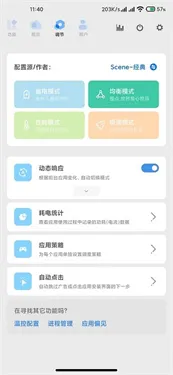 scene5免费专业版7.1.0